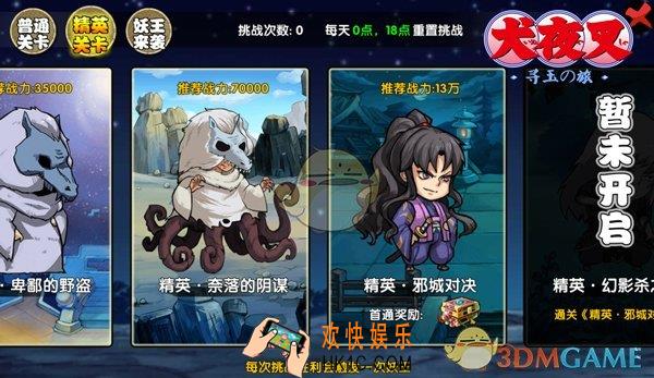 犬夜叉寻玉之旅该怎么玩_犬夜叉寻玉之旅的 核心玩法