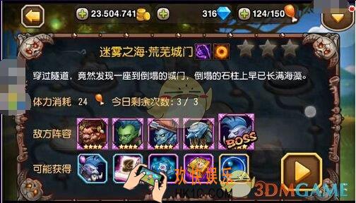 刀塔传奇第十五章荒芜城门精英难度怎么打_刀塔传奇第十五章荒芜城门精英难度打法介绍