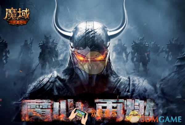 魔域手游装备系统介绍_魔域手游的装备系统是什么
