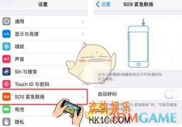 ios11紧急联络人怎么设置_ios11紧急联络人设置方法介绍