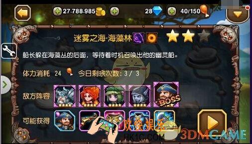 刀塔传奇第十五章海藻林精英难度怎么打_刀塔传奇第十五章海藻林精英难度阵容搭配