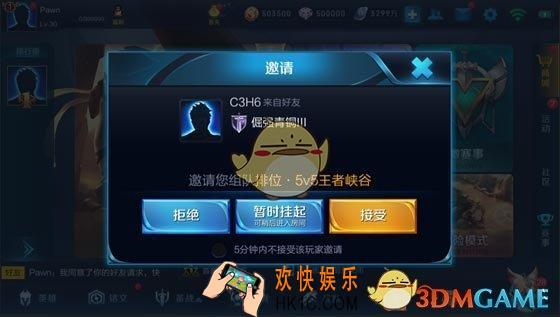王者荣耀S9组队流程全面优化_王者荣耀s9组队流程优化一览