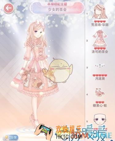 奇迹暖暖少女的茶会怎么搭配_奇迹暖暖评选赛少女的茶会搭配攻略