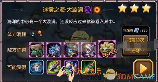 刀塔传奇第十五章大漩涡怎么三星过关_刀塔传奇第十五章大漩涡三星过关攻略