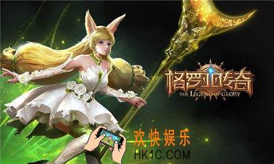 格罗亚传奇怎么快速升级_格罗亚传奇升级方式汇总