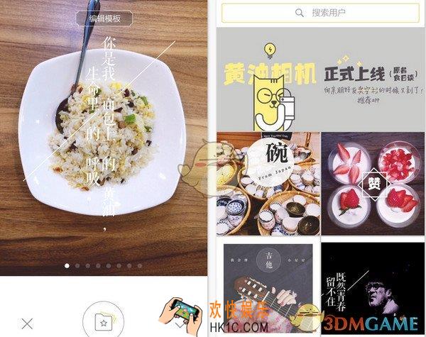 黄油相机怎么设置字体大小_黄油相机调节字体大小方法介绍