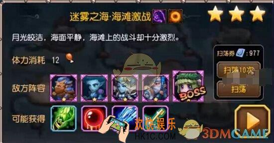 刀塔传奇第十五章海滩激战怎么打_刀塔传奇第十五章海滩激战阵容怎么搭配