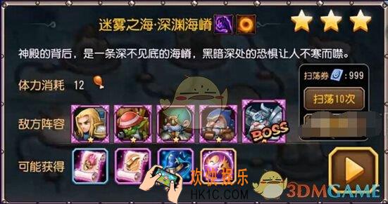 刀塔传奇第十五章深渊海嵴怎么打_刀塔传奇第十五章深渊海嵴打法介绍