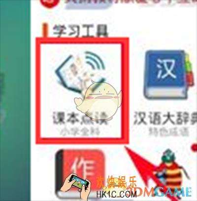 纳米盒怎么下载课本_纳米盒下载课本方法介绍