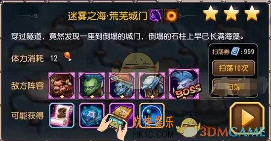 刀塔传奇第十五章荒芜城门怎么打_刀塔传奇第十五章荒芜城门打法介绍