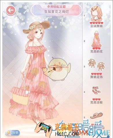 奇迹暖暖生如夏花之绚烂怎么搭配_奇迹暖暖评选赛陪你一起看烟火搭配攻略