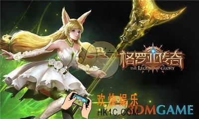 格罗亚传奇神器怎么玩_格罗亚传奇神器作用及提升方式详解