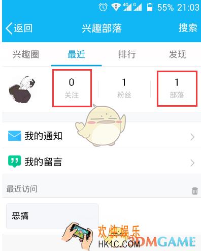 qq怎么屏蔽兴趣部落的消息_qq屏蔽兴趣部落方法介绍