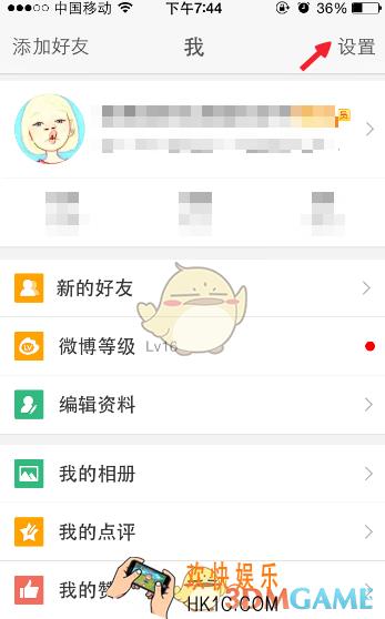 新浪微博怎么把人拉出黑名单_新浪微博解除黑名单方法介绍