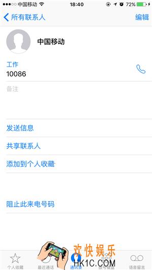 苹果手机怎么给通讯录联系人添加照片_iphone给通讯录联系人添加头像方法介绍