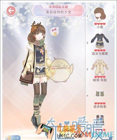 奇迹暖暖来自森林的少女怎么搭配_奇迹暖暖评选赛来自森林的少女搭配攻略