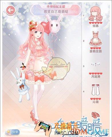 奇迹暖暖感觉自己萌萌哒怎么搭配_奇迹暖暖评选赛感觉自己萌萌哒搭配攻略