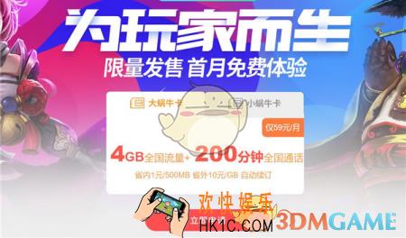 联通大蜗牛卡值得办理吗_联通大蜗牛卡是否值得办理相关介绍