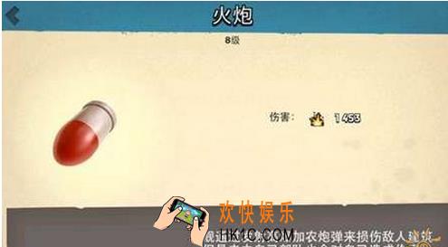 海岛奇兵战舰武器详细分析_海岛奇兵战舰武器有什么用