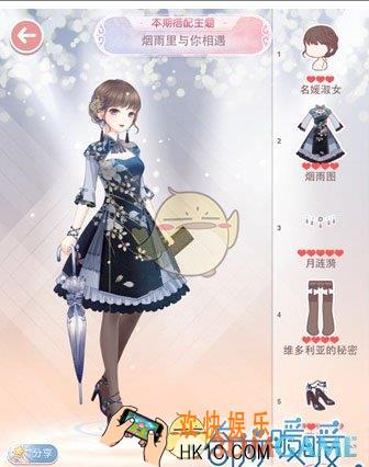 奇迹暖暖烟雨里与你相遇怎么搭配_奇迹暖暖评选赛烟雨里与你相遇搭配攻略