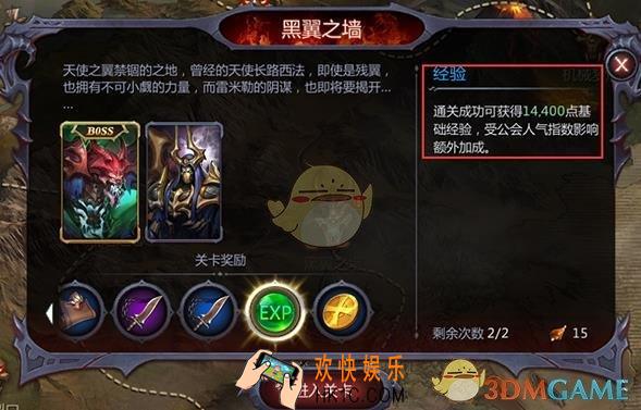 暗黑血统2快速升级的方法有哪些_暗黑血统2快速升级方法汇总