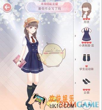 奇迹暖暖暑假作业写了吗怎么搭配_奇迹暖暖评选赛暑假作业写了吗搭配攻略