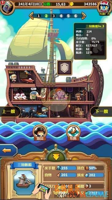 小小航海士船员有什么用_小小航海士舰船管理攻略