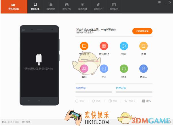 小米手机助手怎么用_小米手机助手使用方法介绍