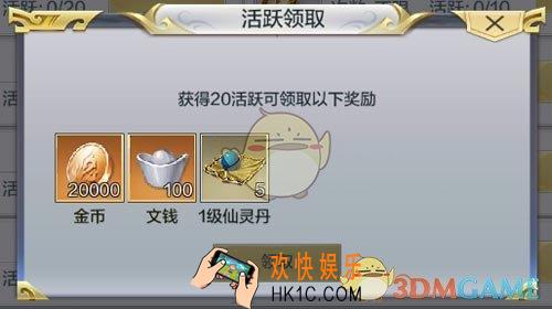 九州荣耀活跃度有什么用_九州荣耀活跃度玩法详解