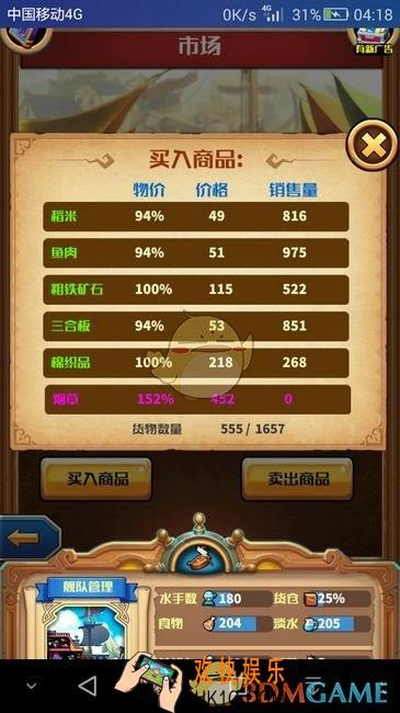 小小航海士刷钱有什么方法_小小航海士刷钱套路介绍