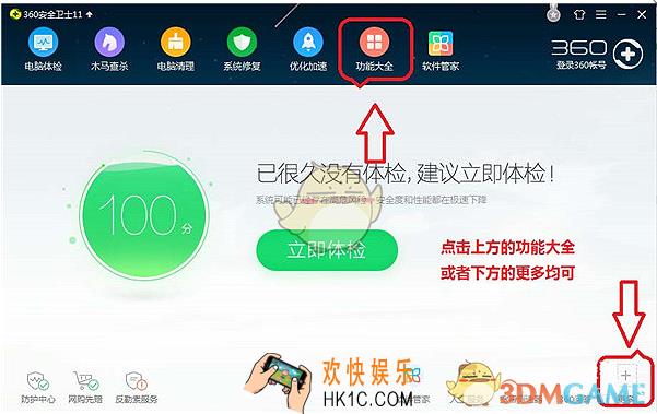 360安全卫士怎么关闭占用自资源程序_360安全卫士关闭占用资源程序方法介绍