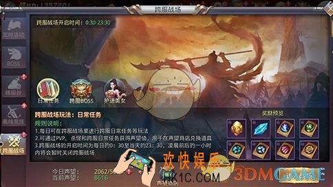昆仑墟跨服战场怎么玩_昆仑墟跨服战场活动详解