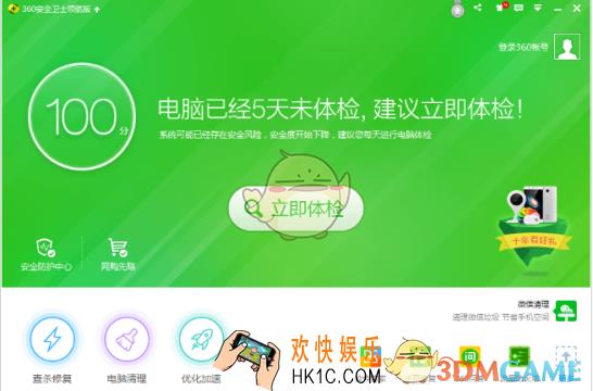 360安全卫士怎么修复电脑中的恶意插件_360安全卫士修复电脑中恶意插件方法介绍