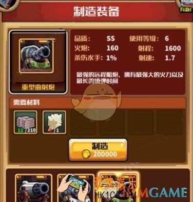 小小航海士炮舰装备怎么搭配_小小航海士炮舰装备搭配攻略
