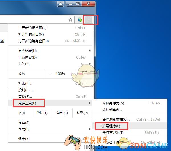 谷歌浏览器怎么添加截图插件_谷歌浏览器添加截图插件方法介绍