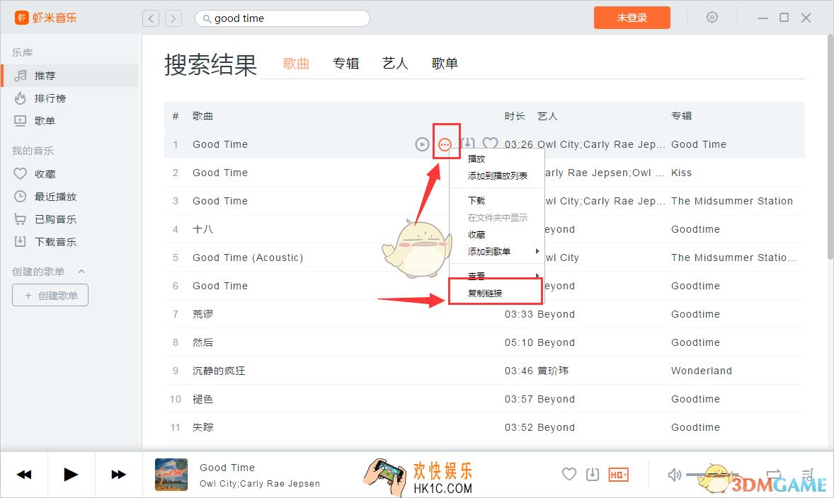 虾米音乐电脑版怎么把歌曲分享到朋友圈_虾米音乐电脑版将歌曲分享到朋友圈方法介绍