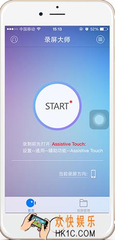 录屏大师ios版怎么用_录屏大师iphone版使用教程