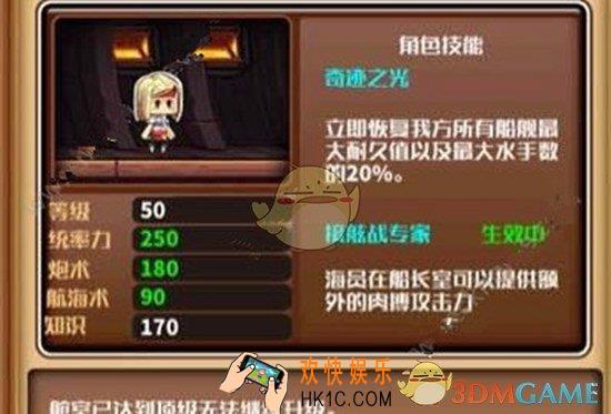 小小航海士那个火炮好_小小航海士火炮选择心得