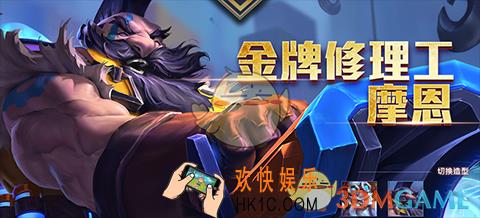 传说对决摩恩怎么出装_传说对决摩恩出装攻略介绍