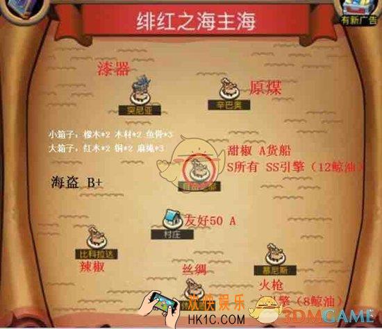 小小航海士绯红之海怎么跑商_绯红之海跑商攻略