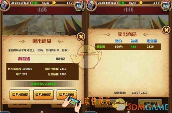 小小航海士黑市物品值得买吗_小小航海士黑市物品怎么样