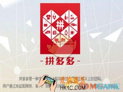 拼多多对接运营是什么有什么用_拼多多相关功能介绍