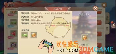 五行天怎么押镖_五行天手游押镖玩法介绍