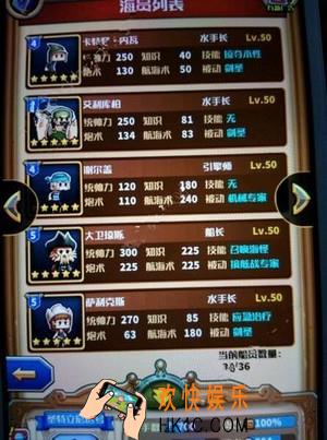 小小航海士海员有什么用_小小航海士海员有哪些功能