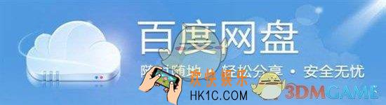 mac百度网盘下载速度慢怎么办怎么提高下载速度_mac百度网盘下载速度慢解决办法