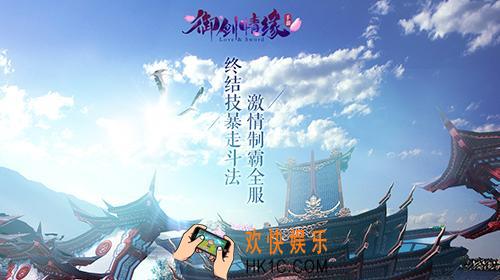 御剑情缘天煞怎么玩_御剑情缘天煞技能分析