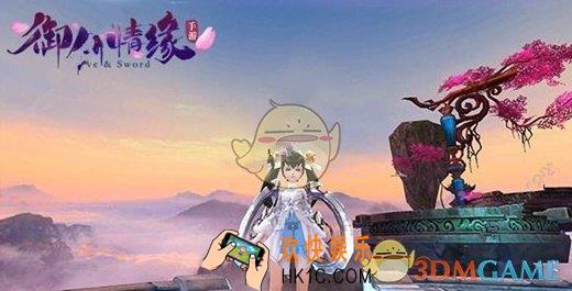 御剑情缘门派怎么转职_御剑情缘门派转职方法及费用一览