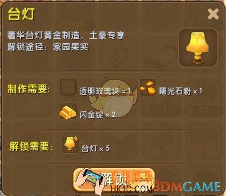 迷你世界台灯怎么合成_迷你世界台灯图鉴介绍