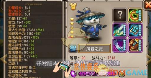 刀塔传奇风暴之灵加点攻略_刀塔传奇风暴之灵怎么加点