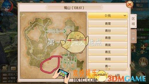 御剑情缘眸中月光心上朱砂怎么完成_御剑情缘眸中月光心上朱砂玩法分析